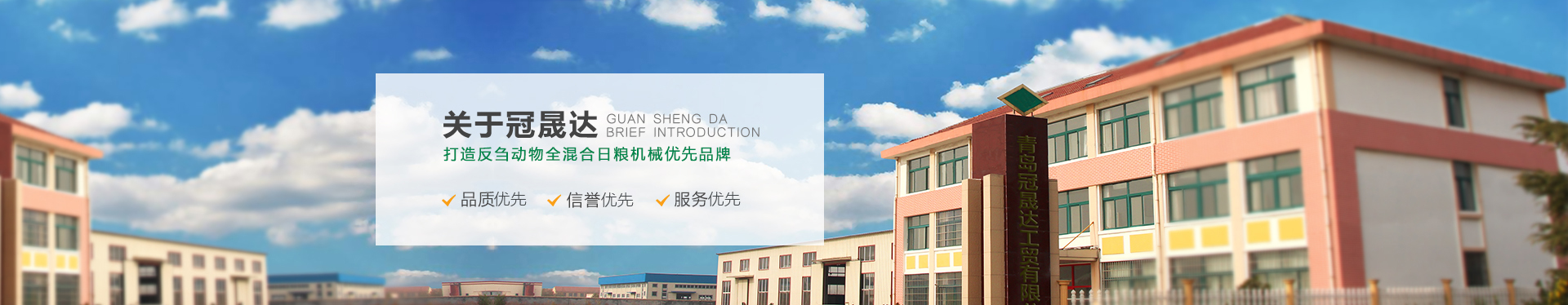 畜牧器械廠(chǎng)